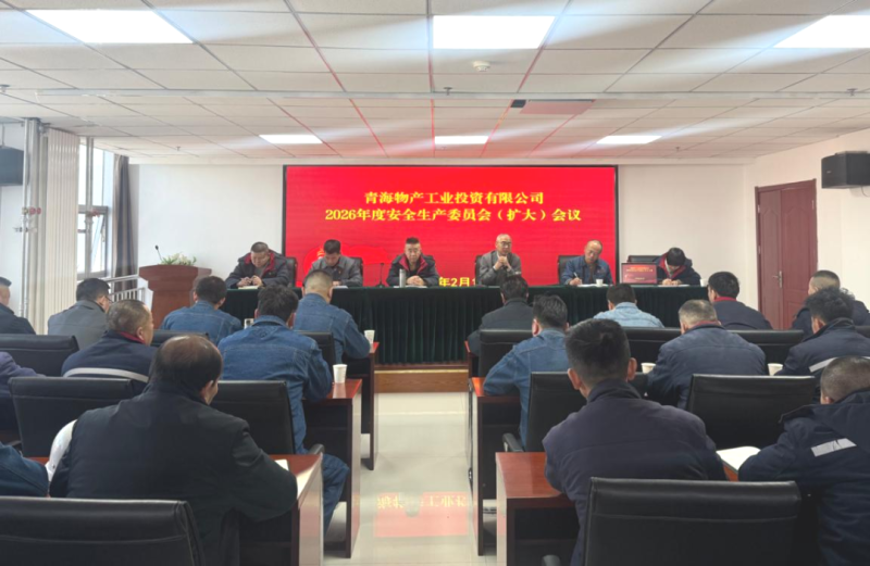【保安全 促发展】工投公司：多措并举织密夏季安全生产&ldquo;防护网&rdquo;