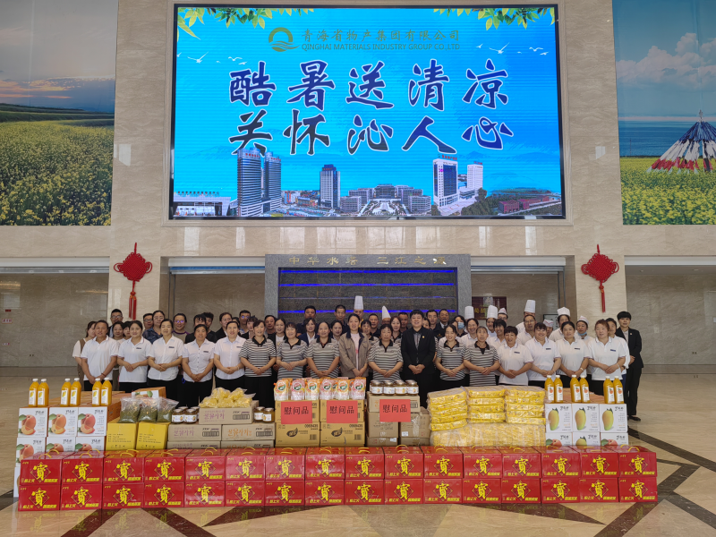 酷暑送清凉 关怀沁人心 &mdash;&mdash;临空开投公司开展夏日送清凉慰问活动