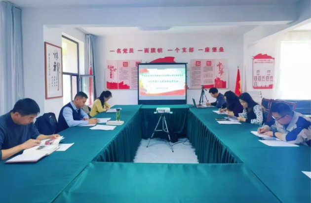 民爆公司开展学习党的二十届四中全会精神专题研讨