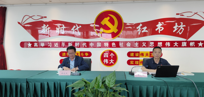 中共青海省物产化工公司和书院公司联合和党支部 学思想 强党性 抓落实 &mdash;&mdash;化工和书院公司联合党支部开展主题教育专题党课