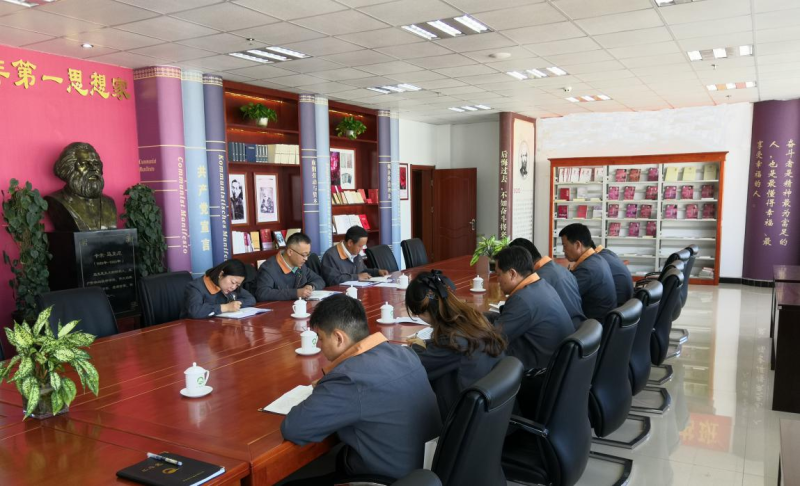 学以致用 以学促干 &mdash;&mdash;集团机关党支部专题学习《习近平新时代中国特色社会主义思想世界观和方法论专题摘编》