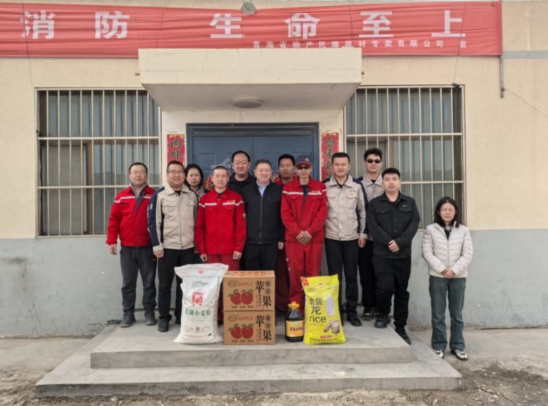 集团总经理带队赴格尔木民爆库开展节前安全检查和走访慰问工作