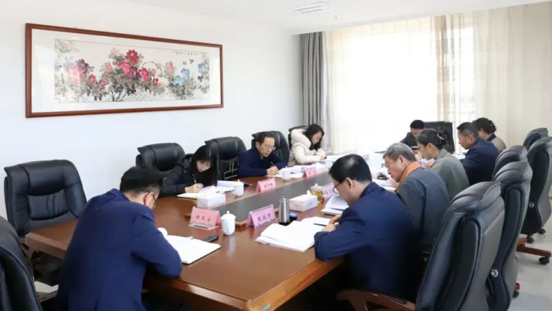 省物产集团党委召开2024年度党员领导干部民主生活会