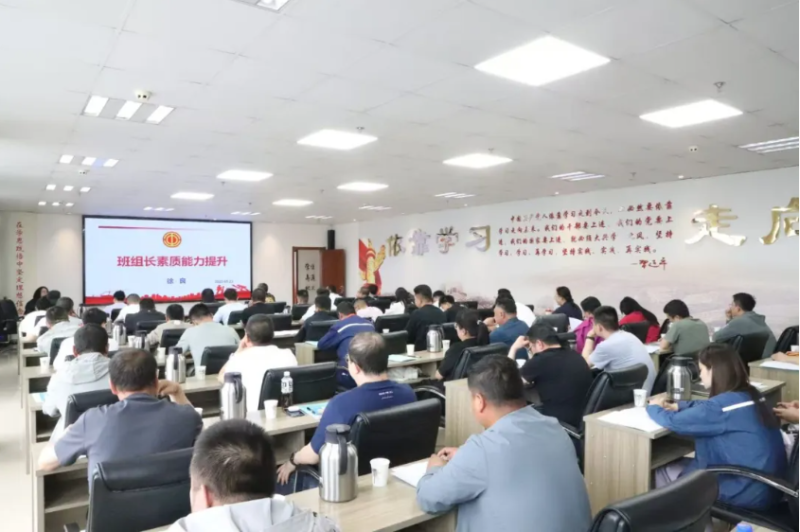 省物产集团工会举办班组长管理能力和素质能力培养专题培训班暨工匠宣讲会