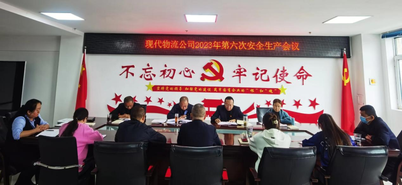 现代物流公司开展&ldquo;中秋、国庆&rdquo;节前 安全大检查、隐患大排查