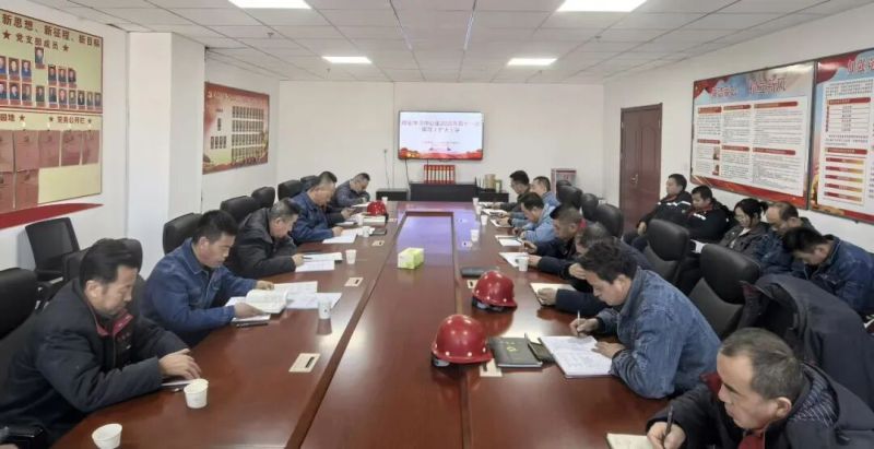 工投公司召开党委理论学习中心组2025年第十一次学习（扩大）会
