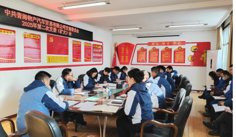 汽贸公司党支部开展春节前集体廉洁教育谈话