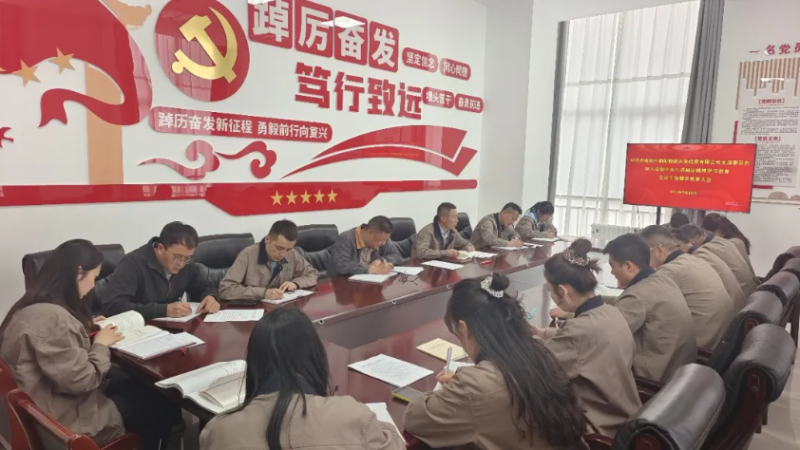 朝开公司党支部召开深入贯彻中央八项规定精神学习教育党员干部警示教育大会