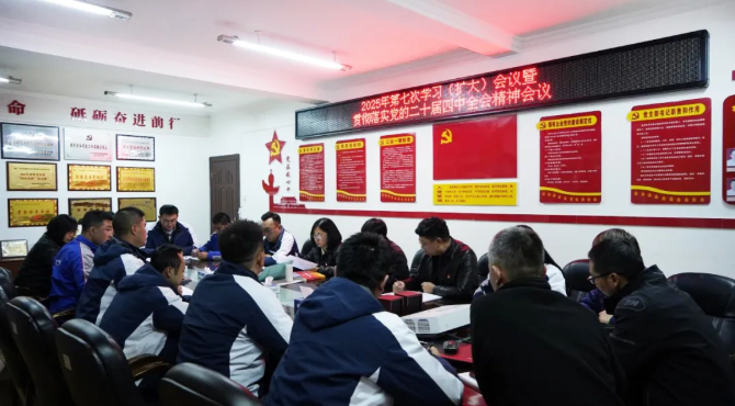 汽贸公司党支部召开第七次学习（扩大）暨传达学习贯彻党的二十届四中全会精神会议