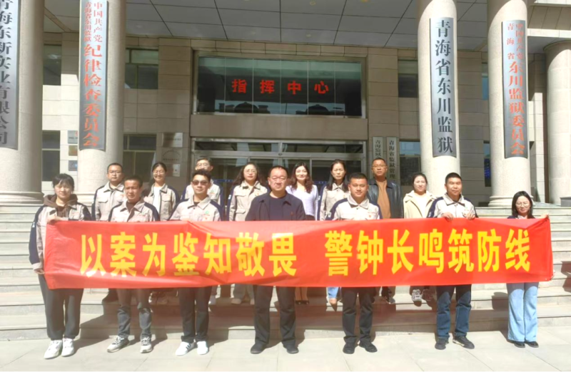 以案为鉴知敬畏 警钟长鸣筑防线&mdash;&mdash;民爆公司党支部开展警示教育活动